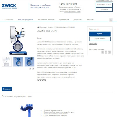 http://www.zwick.valves.ru.com/